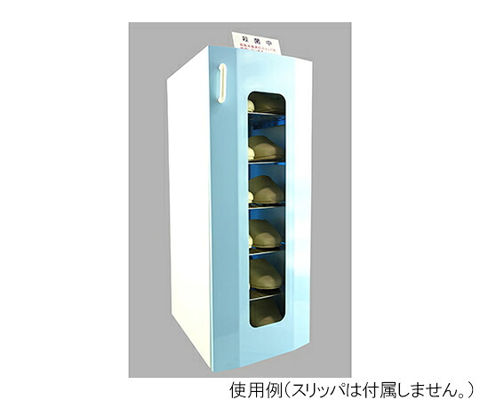 東邦歯科実業 UVクリーンキュート 6足庫入れ 光触媒遣りくち（左受け取り人） 青碧部屋の入り口  1台／書き割り