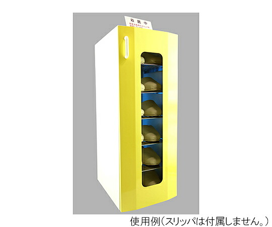 東邦歯科加工 UVクリーンキュート 6足蔵入り（左引き取り人） 黄色部屋の入り口  1台／書き割り