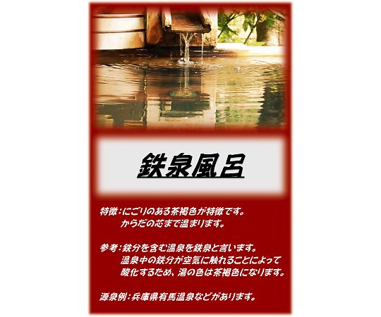 店内全品ポイント5倍★要エントリー★アサヒ商会 アサヒ入浴剤　鉄線風呂　10kg 1箱｜Shop de clinic店