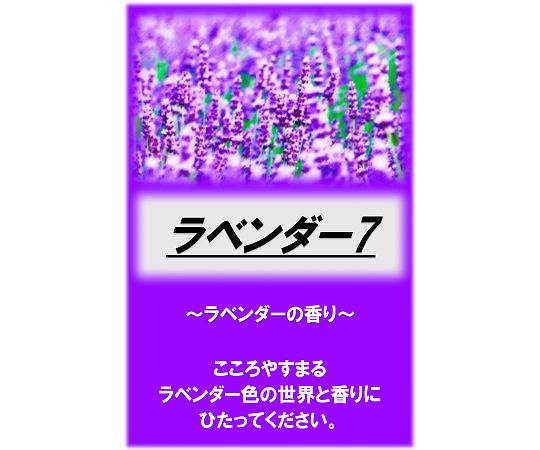アサヒ商会 アサヒ入浴剤 ラベンダー7 10kg 1箱