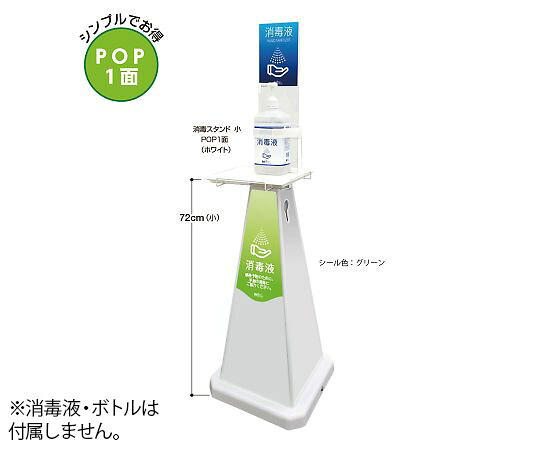 テラモト ミ独居室 防疫照明ランプ 緑であること OT-559-015-8 1台 自動手指消毒機・アルコールディスペンサー-衛生日用品・衛生医療品-医薬品・コンタクト・介護