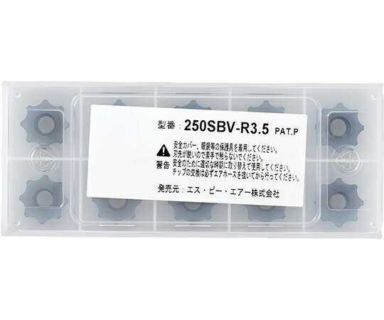 ベッセル 3.5R片面8面ポジチップ　10個入 250SBV-R3.5 1セット(10個入)