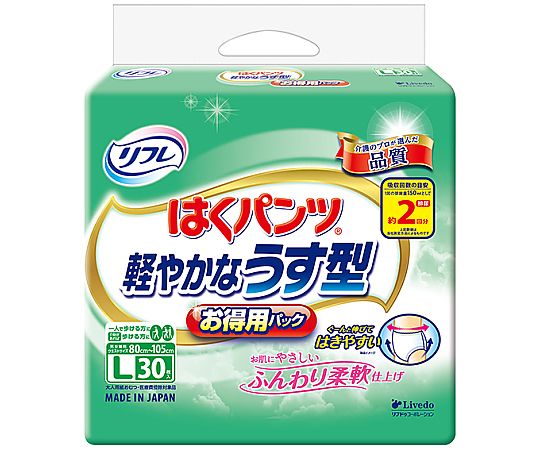 店内全品ポイント5倍★要エントリー★リブドゥコーポレーション リフレ はくパンツ 軽やかなうす型 お得用パック L 30枚×3袋 18338 1ケース(30枚×3袋入)|Shop de clinic店