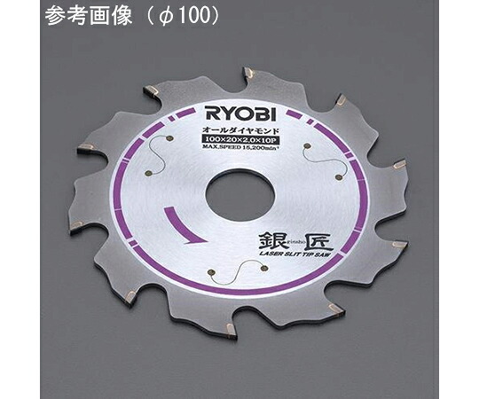 アズワン ダイヤモンドチップソー　φ125×2.0×20mm/10T EA851CD-37 1枚