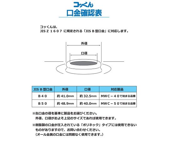 アズワン ペール缶・一斗缶用コック(ステンレス製) φ50mm EA991JW-42 1個