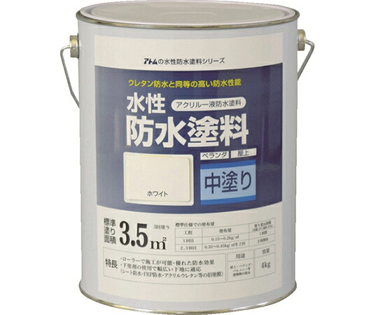 原子受け支える 水溶性雨合羽えの具専用中ペンキ塗り 4kg 白いこと 00001-23011 1缶