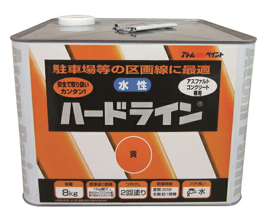 店内全品ポイント5倍★要エントリー★アトムサポート 水性ハードライン 8kg 黄 00001-12116 1缶|Shop de clinic店