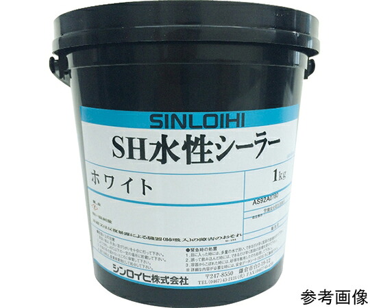 シンロイヒ 路面用絵の具 SH水溶性シーラー 白いこと 1kg 20027M 1缶