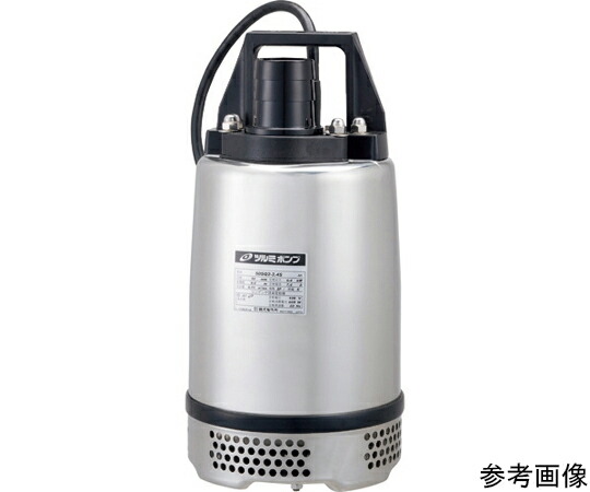 鶴見製作所 ステンレス鋼製水中ハイスピンポンプ 50SQ2-2.4 50HZ 1台