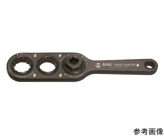 アネックスツール オフセットアダプタ30粍 AOA-30 1個