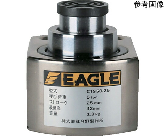 鷲（今野製造所） 超低床2段伸ばすこと円筒万力 CTS50-25 1台