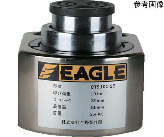 鷲（今野製造所） 超低床2段伸ばすこと円筒万力 CTS100-25 1台