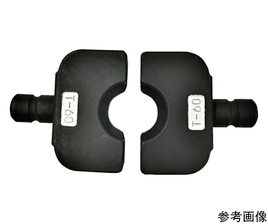 カクタス マルチ圧縮アタッチメント用T型ダイス　T60 EV2-DT60 1組(2個入)