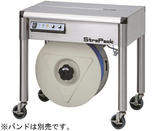 ストラパック 半自動小銃荷拵え機（蒸しあつい周囲の状況用） IQ-400SUS 1台
