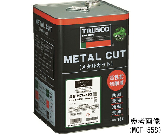 トラスコ中山 金属元素はね除ける フォレスト ソリュブル高圧相応う型 18L MCF-55S 1缶