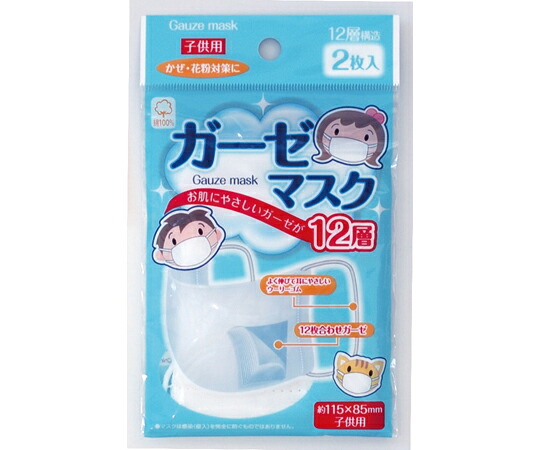 店内全品ポイント5倍★要エントリー★ヨコイ ガーゼマスクこども用1ケース(2枚入×500) G402S 1ケース(2枚×500パック入)|Shop de clinic店