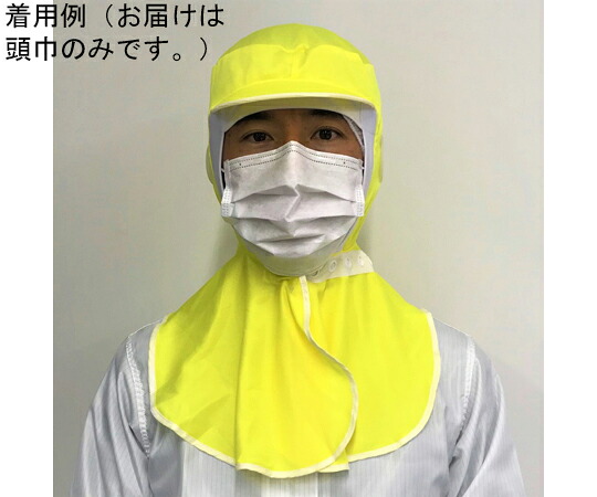 ミヤマ産業 吸汗速乾頭巾(ツバ付き)イエロー RA-2 1袋(5枚入)