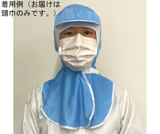 ミヤマ産業 吸汗速乾頭巾（ツバ付き）ブルー RA-2 1袋(5枚入)