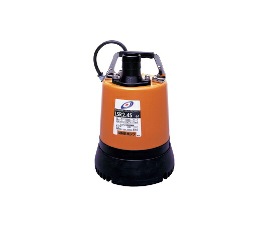 鶴見製作所 水中ハイスピンポンプ　口径 50mm　単相100V　0.48kW　楊程 8m LSR2.4S-61 1台
