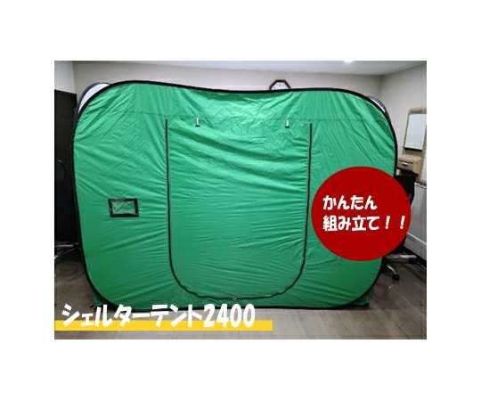 シェルターテント2400  WAON Corporation