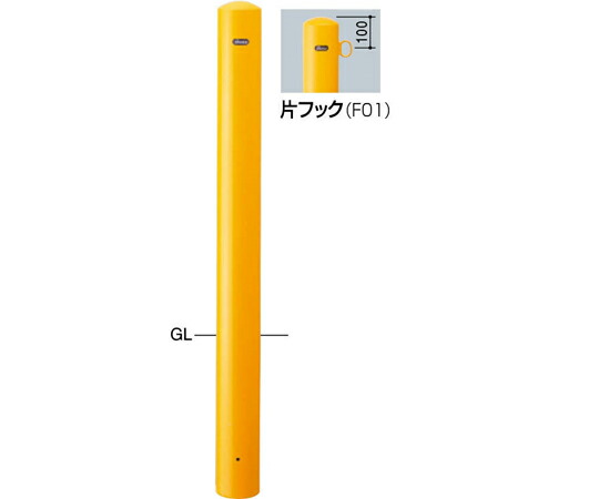 サンポール スチール製　ピラー車止め　固定式　埋込400　片フック　φ114.3（t4.5）×H850+埋込400mm　黄 FPA-12U4-F01(Y) 1本