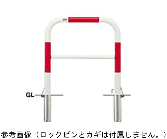 店内全品ポイント5倍★要エントリー★サンポール スチール製　アーチ型車止め（横桟付）差込式カギ付　交換用本体　φ60.5（t2.8）&times;W750&times;H800mm　赤白 FAH-7SK75-800(RW) 1台｜Shop de clinic店
