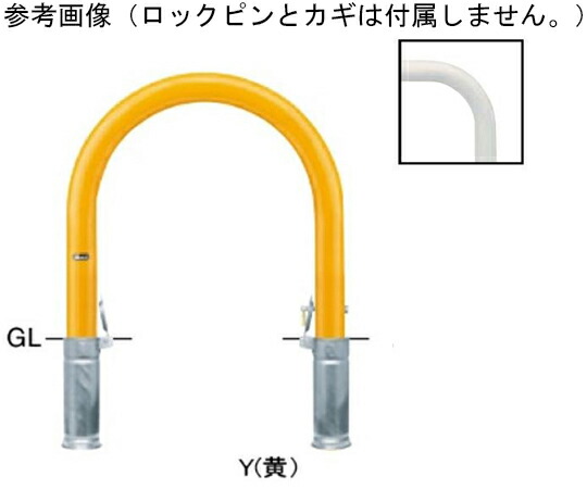 サンポール スチール製　アーチ型車止め　差込式カギ付　交換用本体　φ76.3（t3.2）×WP600×H650mm　黄 FAC-8SK(Y) 1台