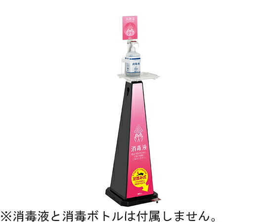 テラモト ミセル　消毒スタンド　足踏み式　ブラック　大　ピンク OT5590137 1個 26,917円