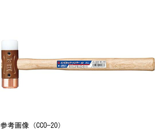 オーエッチ工業 コンビカッパーハンマー（11/2） CCO-15 1本