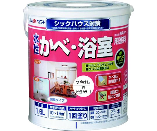 原子受け支える 水溶性かべ・風呂場用えの具（無臭かべ）1.6L 白 00001-13421 1缶 花・ガーデン・DIY-DIY・工具-塗装用品