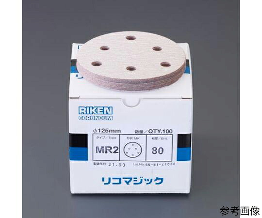 アズワン 穴付ディスクペーパー（マジック式/100枚） #400/125mm EA162RG-10 1箱(100枚入) 7,897円