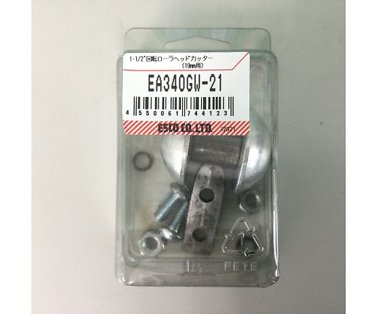 店内全品ポイント5倍★要エントリー★アズワン 回転ローラヘッドカッター(19mm用) 1・1/2" EA340GW-21 1台|Shop de clinic店