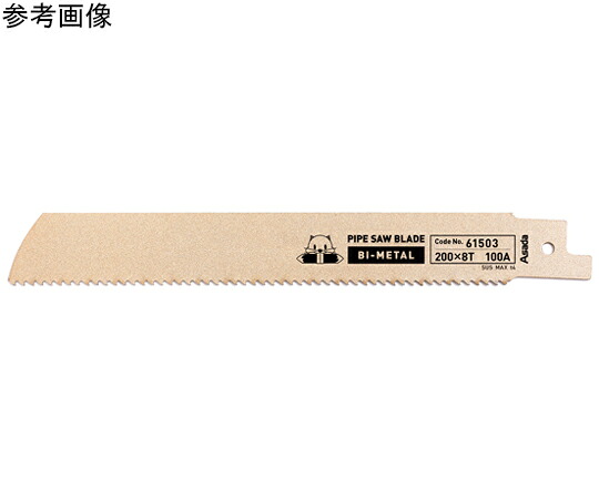 アサダ パイプソーのこ刃バイメタル　140×6山　5本入 61509 140X6 1セット(5本入)