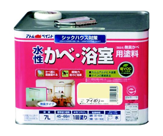 アトムサポート 水性かべ・浴室用塗料（無臭かべ）7L アイボリー 00001-13543 1缶