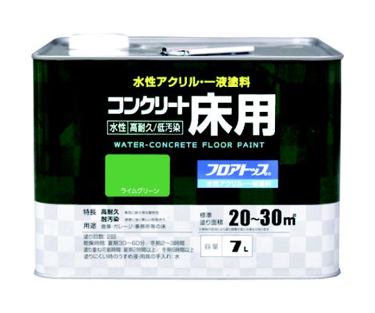 アトムサポート 水性コンクリート床用 フロアトップ #15ライムグリーン 7L 00001-16133 1缶