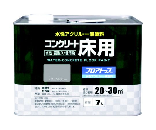 アトムサポート 水性コンクリート床用 フロアトップ #27ナチュラルグレー 7L 00001-16134 1缶