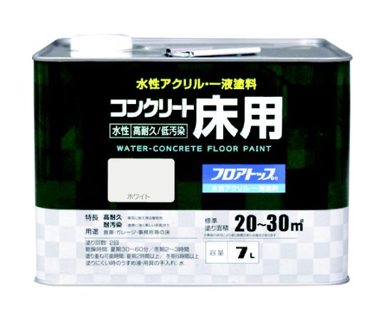 アトムサポート 水性コンクリート床用 フロアトップ #80ホワイト 7L 00001-16135 1缶
