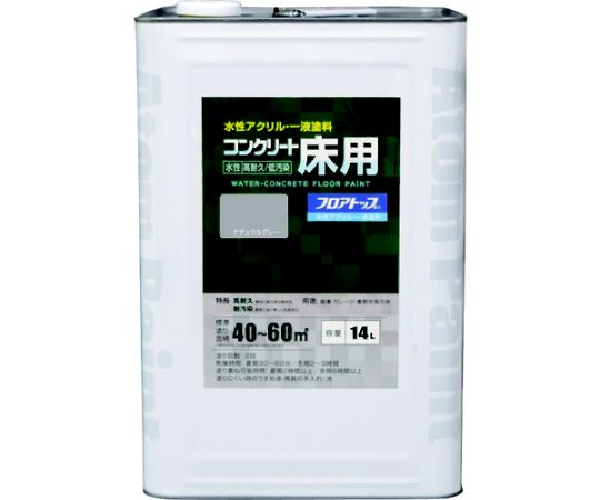 原子受け支える 水溶性混凝土床用 立ち会い場いの一番 #27自然的薄墨色 14L 00001-16144 1缶