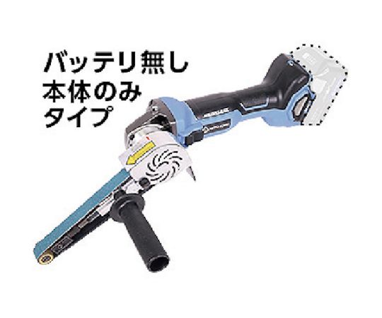 日東工器 呼びりん英トン コードレスタイプベルトサンダー 本体のみ CLB-20(NN) 1台