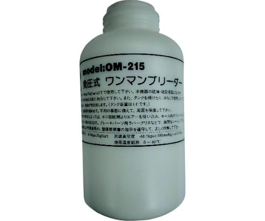 ハスコー OM-215用 タンク1L OM-215-01 1個