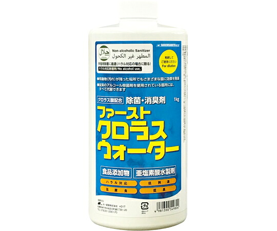 大一製作 ファーストクロラスウォーター 1kg 12本入  1箱(12本入)