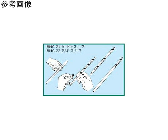 BMBio　ST アルミスリーブ　50本入 BMC-22 1個(50本入)｜Shop de clinic店