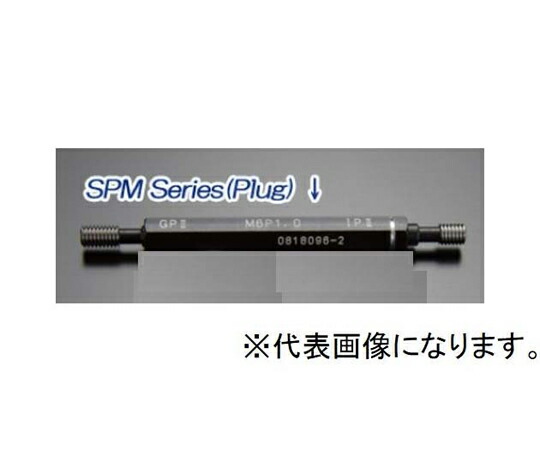 アイゼン スチールねじプラグゲージ 工作用 ねじの呼びM2.5 ピッチ0.35 SPM M2.5 P0.35 GPWP 1本