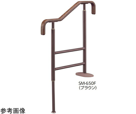 アロン化成 上がりかまち用手摺り SM-650F 赤銅色 531-056 1個