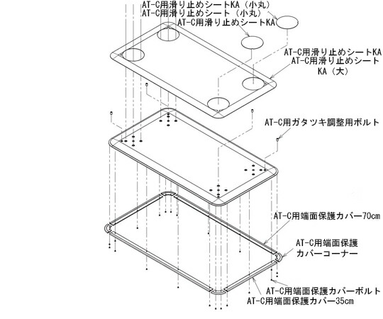 アロン化成 （AT-C-240/240T部品）AT-C用端面保護カバー35cm（60本） 592-384 1袋(60本入)