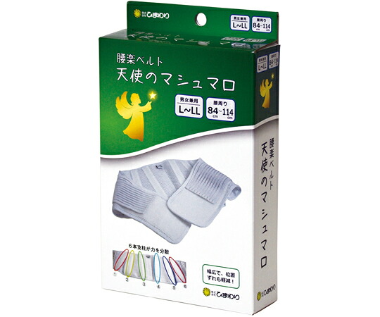 ひまわり 天使のマシュマロ 腰楽ベルト L～LL L00311 1個