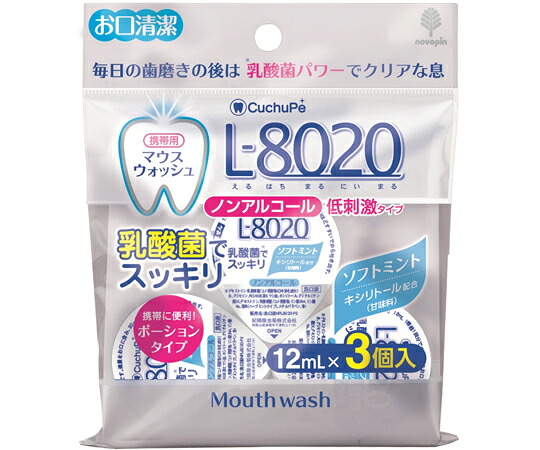 紀陽除虫菊 クチュッペ L-8020（マウスウォッシュ） ホンブルグ帽ペパーミント ポーションタイプ（ノン気違い水） 3個入×160袋 K-7094 1箱(3個×160袋入)