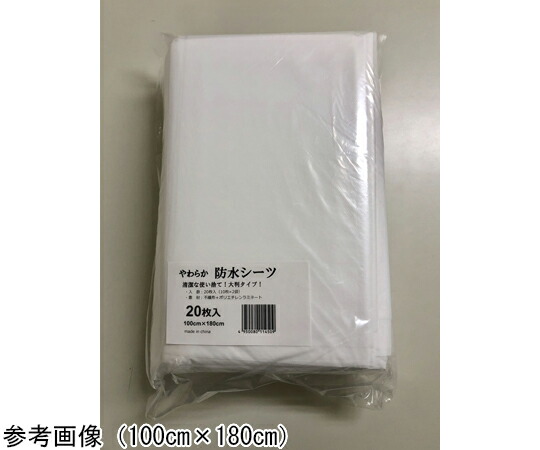 カネモ商事 やわらか防水シーツ 1000×1800mm 20枚×8袋 GOR001 1ケース(20枚×8袋入)