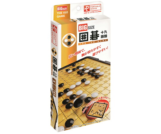 店内全品ポイント5倍★要エントリー★ハナヤマ ポータブル 囲碁十九路盤(ビックサイズ)48個入 057998 1箱(48個入)|Shop de clinic店