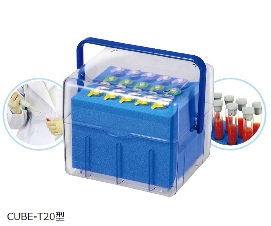 アズワン 採血管冷却保冷容器　キューブクーラーR CUBE-T20 1セット